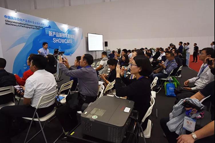 中国国际日化展首场“新产品、新技术信息发布会”成亮点_会展新闻_专业会展_中国洗涤用品行业信息网