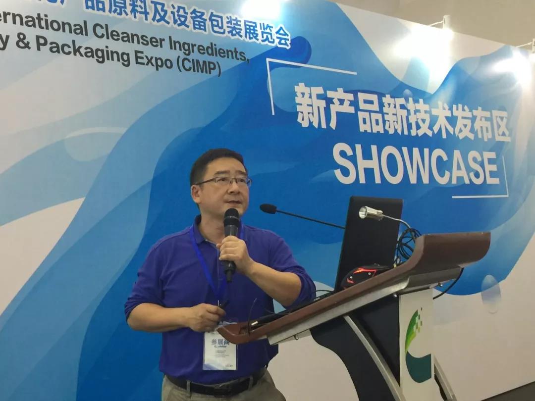 中国国际日化展首场“新产品、新技术信息发布会”成亮点_会展新闻_专业会展_中国洗涤用品行业信息网