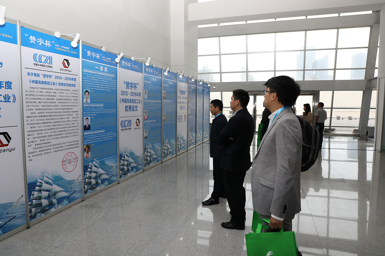 ”赞宇杯“2015-2016年度《中国洗涤用品工业》优秀论文获奖展示。