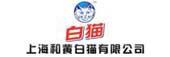 上海和黄白猫有限公司