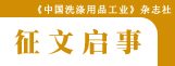 征文启事